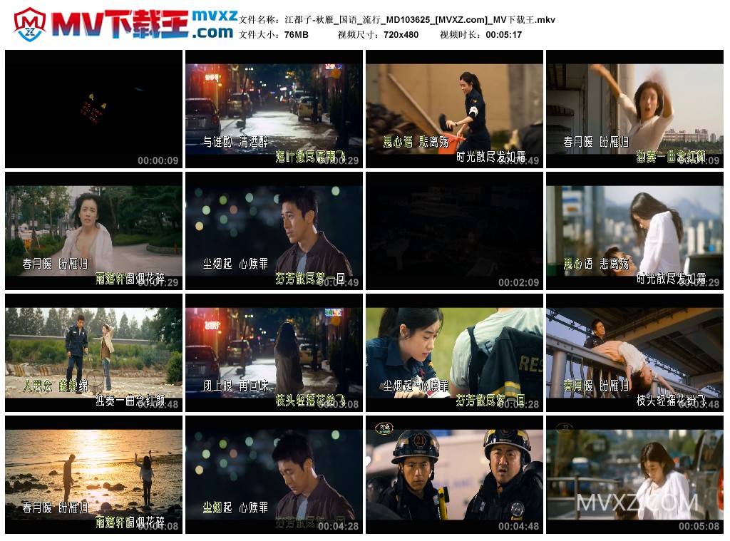 江都子-秋雁_国语_流行_MD103625